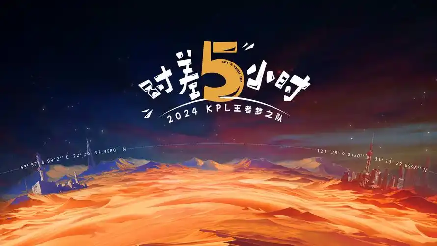 逆袭人生 主视觉海报