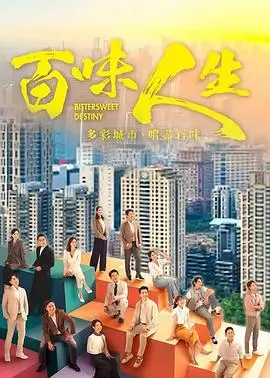 都市夜行人 海报