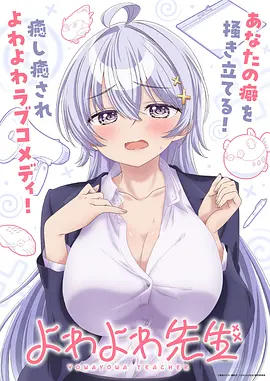 星海传说 海报