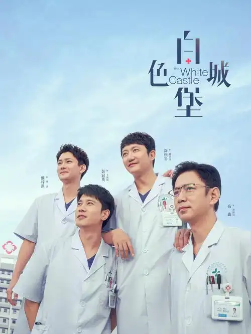 铁血征途 海报