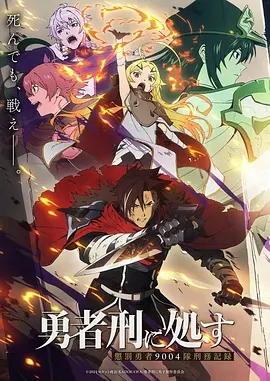 机械纪元 海报