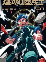 重生之锦绣人生 海报